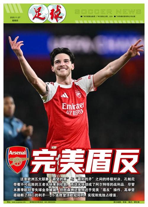 孔蒂：卡拉巴赫是这赛季的欧冠黑马；卢卡库还没做好复出准备（孔蒂：卡拉巴赫堪称本季欧冠黑马，卢卡库复出尚未就绪）